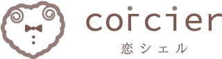 coicier（恋シェル）